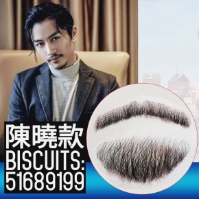 Biscuits 手織鬍鬚 陳曉款式 280元包本地平郵/順豐 門巿或智能櫃取貨 一套 連膠水及去膠液 荔枝角門巿