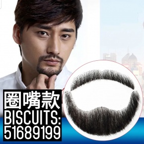 Biscuits 手織鬍鬚圈嘴款式 280元包本地平郵/順豐 門巿或智能櫃取貨 一套 連膠水及去膠液 荔枝角門巿