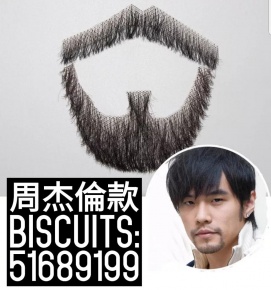 Biscuits 手織鬍鬚 周杰倫款式 280元包本地平郵/順豐 門巿或智能櫃取貨 一套 連膠水及去膠液 荔枝角門巿